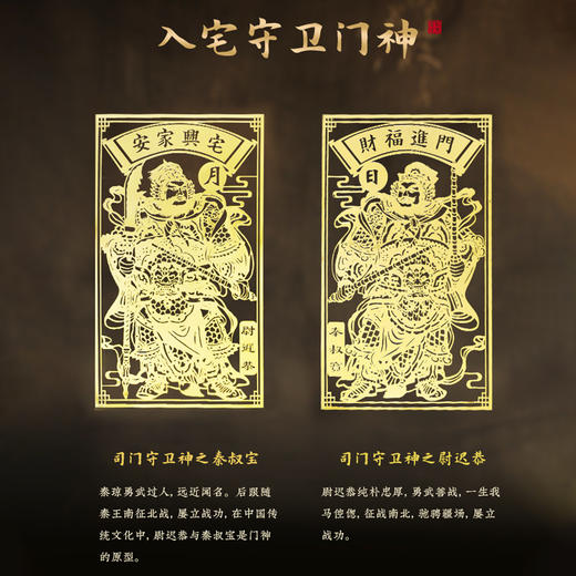 缘满【祈愿吉品】门神贴大门2026金属贴纸福字入户门对邻居门挂画 商品图2