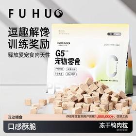 【爆款热卖】俘获冻干鸭肉粒营养腮发肥增宠物训练奖励牙洁磨牙宠物猫咪零食
