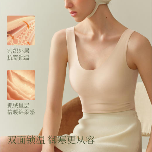 【E】素肌良品【小云绒】带胸一体垫保暖背心女秋冬吊带打底衫无痕内搭WC071 商品图4