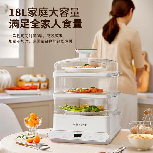 七修良品 美菱多功能电蒸锅 商品图1