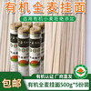 【厂商直发】有机全麦挂面面条500g*5袋装杂粮主食健康包邮 商品缩略图0