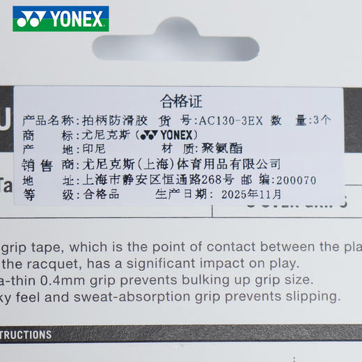 YONEX尤尼克斯羽毛球手胶AC130-3EX球拍手柄吸汗带yy缠把平面手胶 商品图5