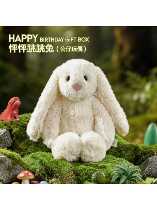 宋朝 扑通香氛毛绒公仔小熊 香薰玩偶兔子 商品图2