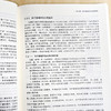 医疗器械行业发展与管理 商品缩略图6