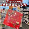【年货推荐】比利时贝壳巧克力/2盒 商品缩略图0