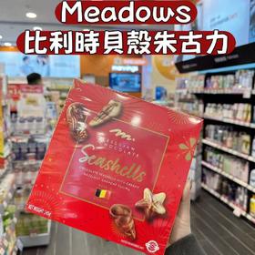 【年货推荐】比利时贝壳巧克力/2盒