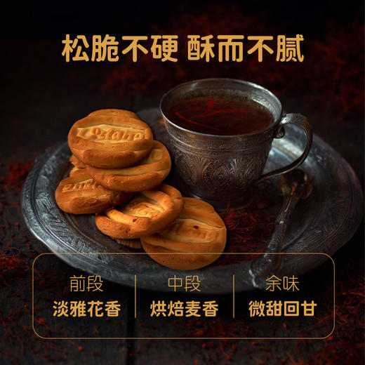 “伊朗国民饼干品牌”麦塔克 VITANA 妈妈牌饼干/藏红花饼干/尼卡威化饼 松脆可口 酥而不腻 多种口味 商品图7