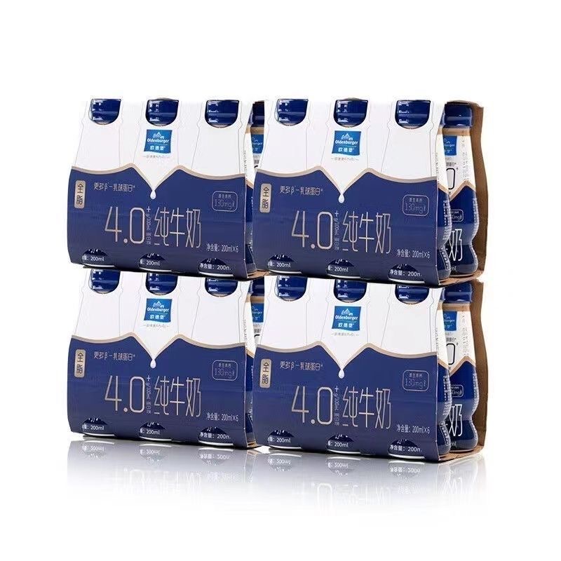 【包邮】欧德堡4.0蛋白质全脂纯牛奶(200ml*24)/箱