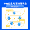 ⁵停产清99元3盒【香蕉益生菌】干吃 每条免疫球蛋白100mg+益生菌120亿+3种益生元，香蕉味，一盒20袋 YY05-QTT-AXK 商品缩略图6