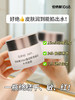 伯纳赫重组胶原蛋白水润面霜【一瓶送两片面膜】 商品缩略图3