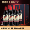 智利原酒进口—曼迪斯卡羽毛干红 中央山谷产区赤霞珠老藤葡萄树果香浓郁 木桶陈酿酒体醇厚 14度微醺香气持久 商品缩略图0