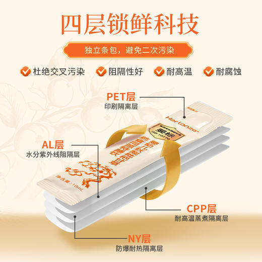 合兰仕婴幼儿秋梨枇杷甘草特膳饮200ml(10ml*20) 商品图9