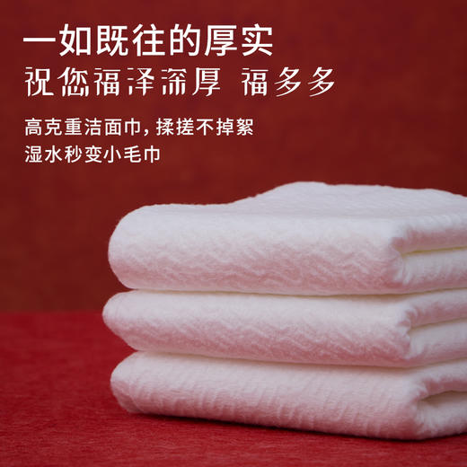 【炸炸妙妙屋专属】绒呼吸精装洁面柔巾- 马上赢/马上红-58片/包 新年定制款 商品图1