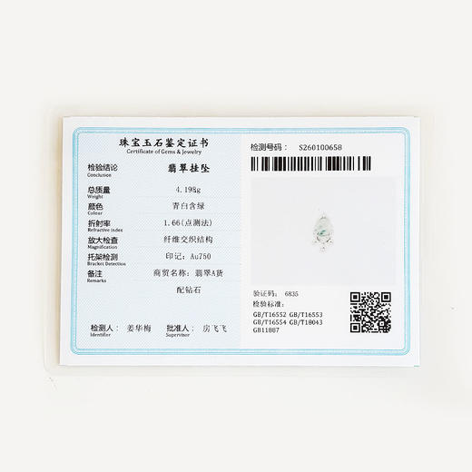 【天然正品】A货翡翠AU750白金镶钻镶天然细腻冰种飘蓝花貔貅纳财造型翡翠吊坠项链26.2*12.1*8.2MM（皆取最大值）190126NJS19 商品图2