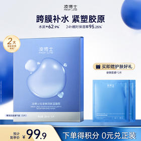 【微信官方商城】凌博士苹果肌面膜*1盒（5片）