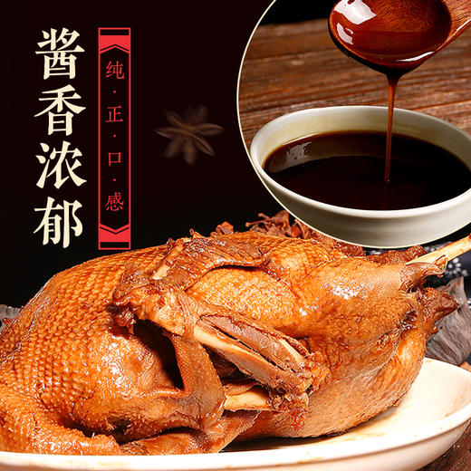 “景坤板鸭”红色礼盒550g/袋*2【山东必买好品】 商品图2