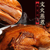 “景坤板鸭”红色礼盒550g/袋*2【山东必买好品】 商品缩略图3