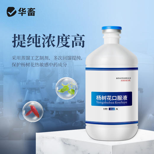 华畜杨树花口服液500ml 肠炎痢疾 顽固腹泻 禽畜通用拉稀痢疾药 商品图2