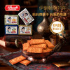 “伊朗国民饼干品牌”麦塔克 VITANA 妈妈牌饼干/藏红花饼干/尼卡威化饼 松脆可口 酥而不腻 多种口味 商品缩略图0