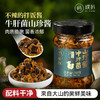 璞匠 牛肝菌山珍酱拌饭拌面蘑菇酱下饭菜夹馍菌菇炒饭酱料做汤 商品缩略图0