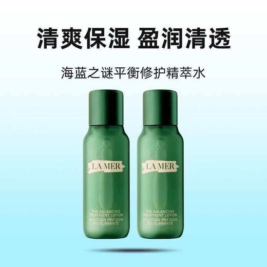 【任选4件198元加赠莱珀妮面膜1片】新版 LAMER 海蓝之谜焕透油皮精萃水 中样30ml【99元任选2件】 商品图0