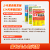 2026春 二年级 数学 《14天寒假赶超》 商品缩略图3
