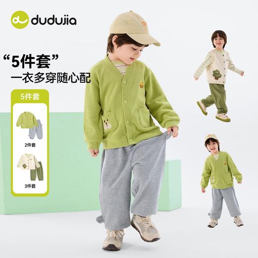 【5件套】嘟嘟家儿童套装春季女童衣服男童上衣裤子宝宝童装衣服D6ATZ140 商品图1