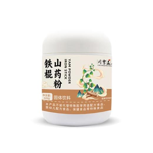 山药粉 纯铁棍山药粉中老年健康五谷营养胃口早餐食品好营养.不添加 商品图4