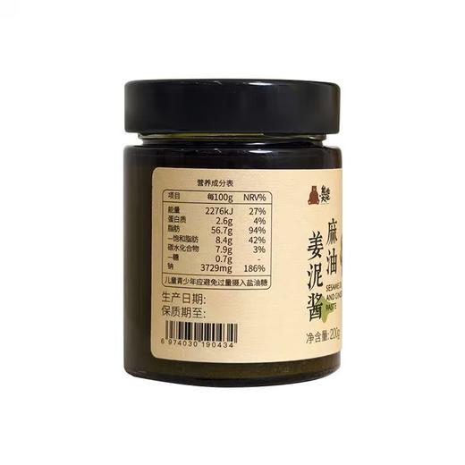 熊抱大地 麻油姜泥酱 | 200g/瓶 有机老姜 小火炒制 煮面拌饭佐餐调味【自营】 商品图8