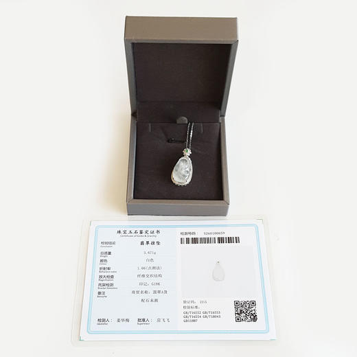 【天然正品】A货翡翠AU750白金镶钻镶天然细腻木那雪花棉白色冰种如意（万事如意）翡翠吊坠项链31.5*14.8*7.9MM（皆取最大值）190126NJS22 商品图1