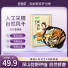 滋仙草灵芝菌汤包70g/盒 商品缩略图0