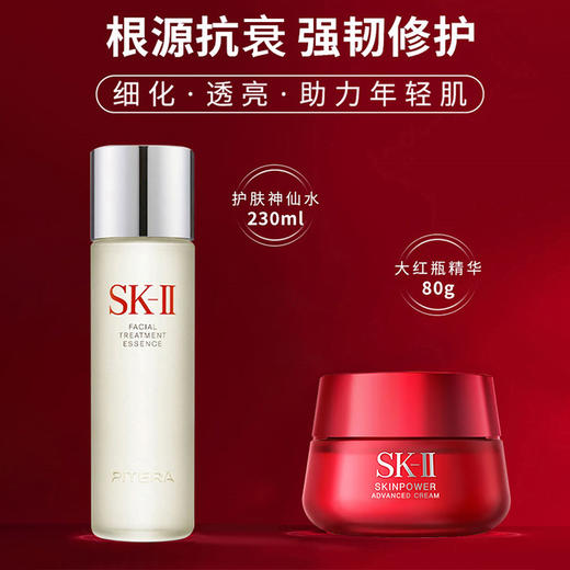【一口价】SK-II 神仙水230ml+滋润大红瓶面霜80g 商品图2