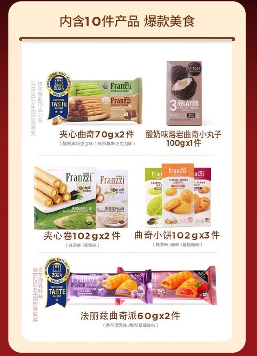 法丽兹星耀缤纷（紫）870g 商品图1