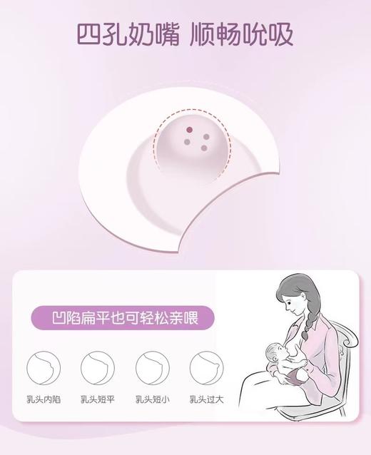贝亲-硅胶乳头保护罩（M号）/QA05 商品图4