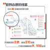 2026版中国自驾游地图集 全国分区自驾旅游精选路线 华东地区 商品缩略图1