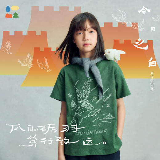 【今日之白系列】森林棠26新款高克重儿童复古绣花圆领短袖T恤40162318 商品图0