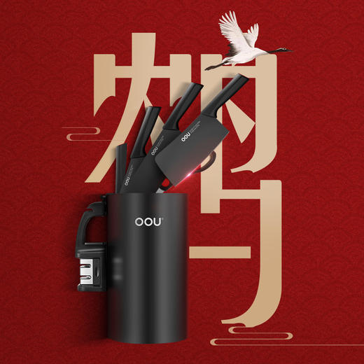 【OOU鹤系列七件套】全套刀具家用组合宿舍收纳便携厨房UC4170 商品图0