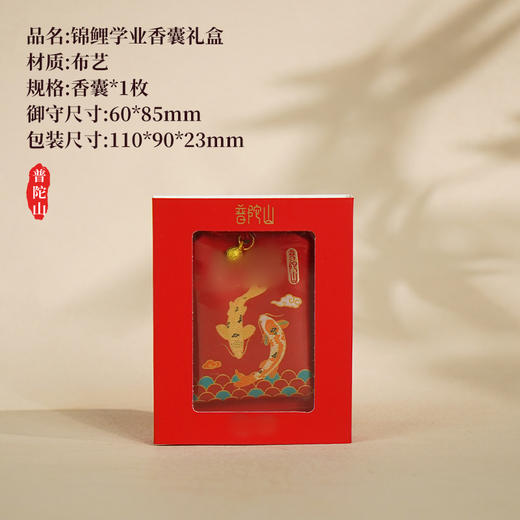 锦鲤香囊礼盒 商品图2