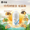 华畜全驱净中药驱虫健胃增食体内外双驱线虫绦虫吸虫安全不伤肠胃见效快 商品缩略图3