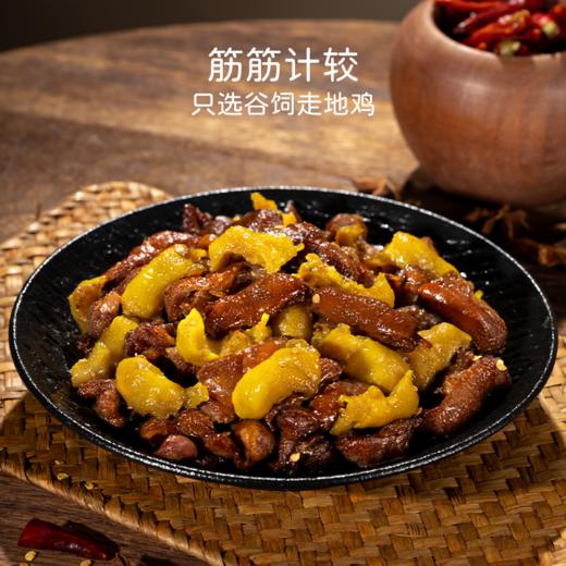 米惦厚道鸡脚筋香辣盐焗鸡脆骨熟食解馋无骨鸡爪开袋即食小吃零食 商品图2