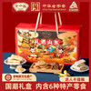 野风酥礼遇山东礼盒【山东必买好品】 商品缩略图0