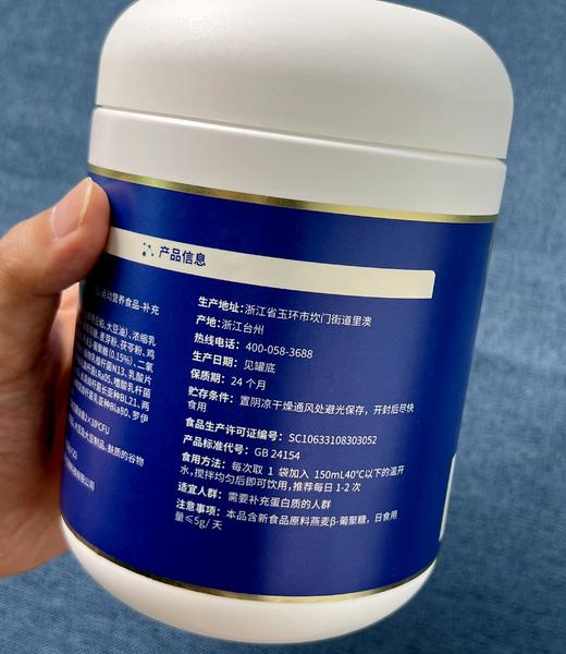 ⁵99元2罐【牛脾复合肽粉】牛脾肽+山药肽+聚葡萄糖+益生菌 3岁以上 200g一罐 YY05-QTT-AXK 商品图5