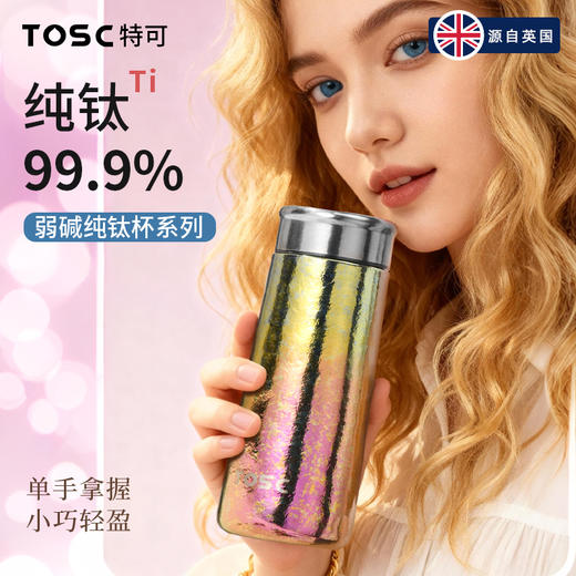 英国TOSC 特可99.9%弱碱纯钛杯 （礼盒手提袋包装） 商品图1