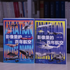影像里的百年航空 民用辑  军用辑 商品缩略图3