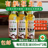 【厂商直发】有机花生油有机花生原料健康纯香纯正食用油古法小榨包邮 商品缩略图0