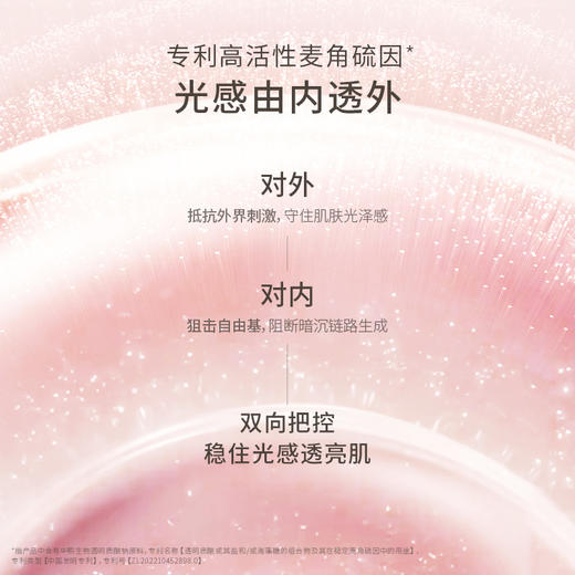 【光感洁面乳】氨基酸表活清洁 天然洁净 焕亮肌肤 光感透亮洁面乳（100g） 商品图2