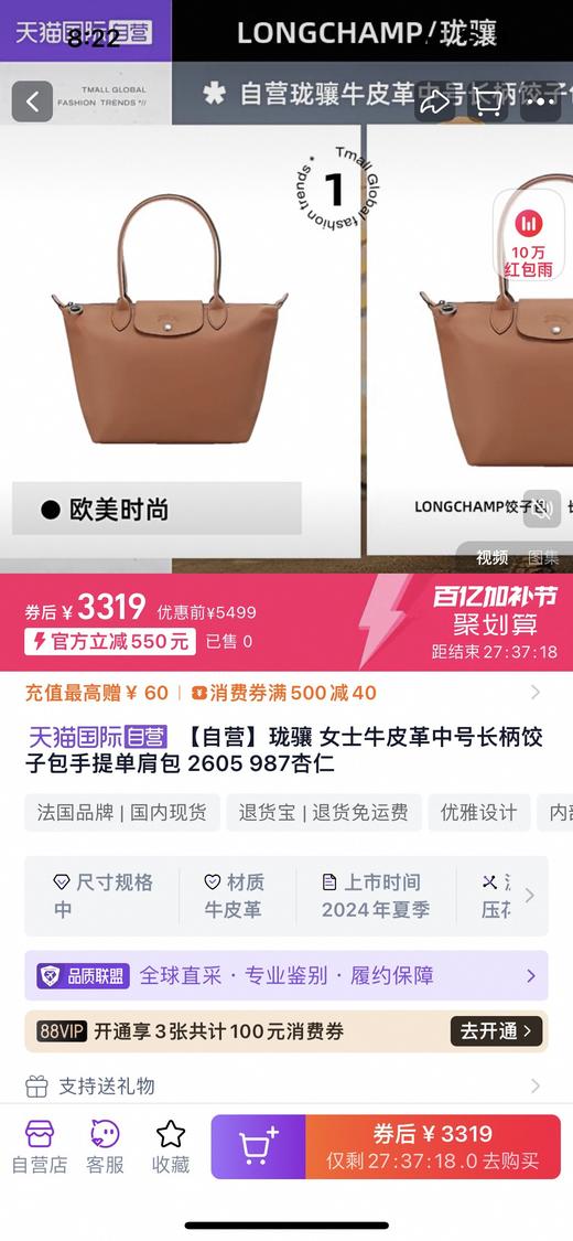 LC珑香 牛皮Le Pliage Xtra女包中号单肩包托特包 特惠 Z-15819 商品图1
