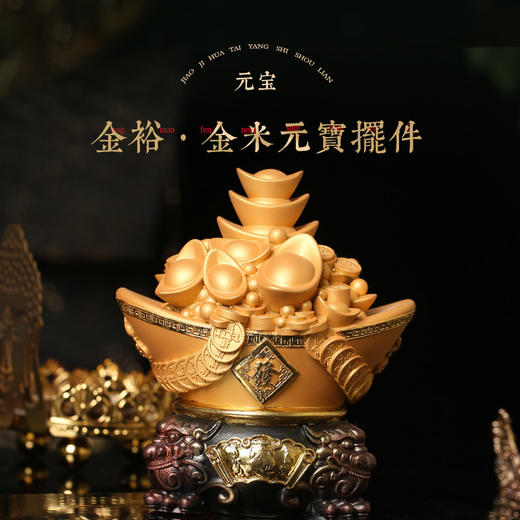 【祈愿吉品】财神元宝摆件/财神钱袋摆件金玉满堂聚宝盆 商品图0