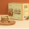 ⁵99元5箱【驼奶沙棘薏米桃酥 】500g一箱 独立包装 吃点健康的 YY05-QTT-AXK 商品缩略图0