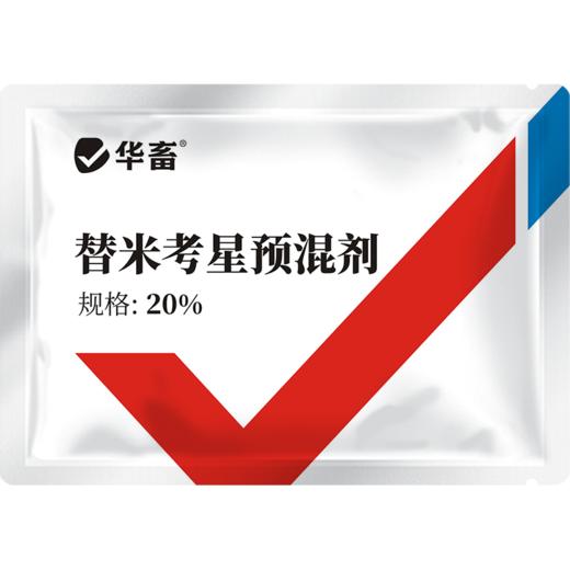 华畜  20%水溶替米考星预混剂100g   链球菌  支原体感染 商品图6